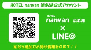 line%e3%83%90%e3%83%8a%e3%83%bchotel-nanvan-%e6%b5%9c%e5%90%8d%e6%b9%96-%e6%a7%98